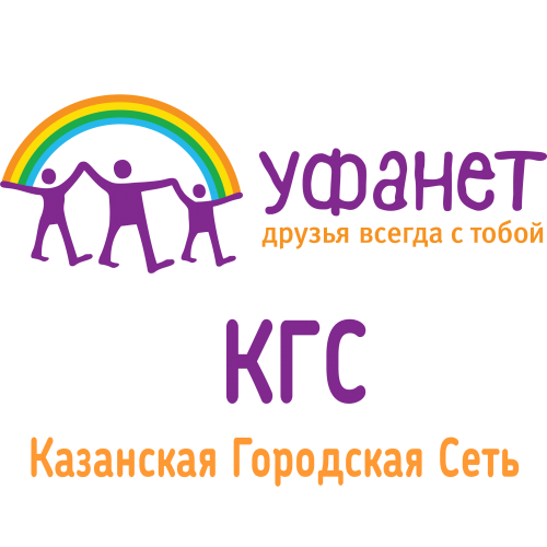Уфанет / КГС — Казанская Городская Сеть